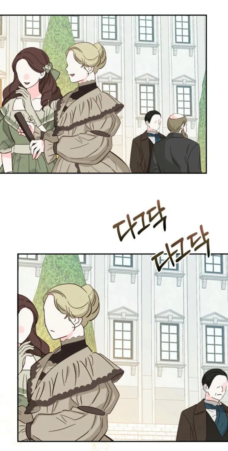 Манга Не каждый может изменить оригинальную историю - Глава 29 Страница 39