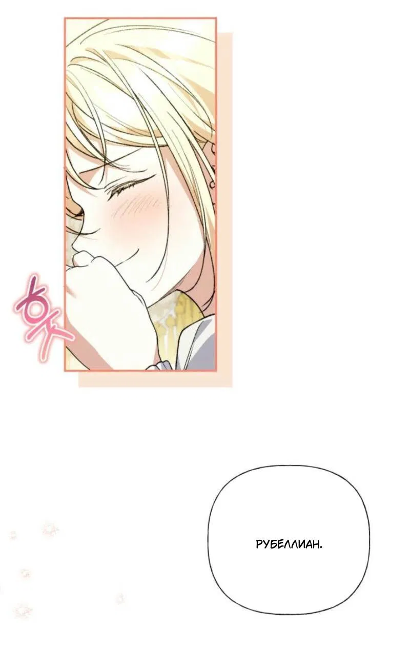 Манга Не каждый может изменить оригинальную историю - Глава 29 Страница 29