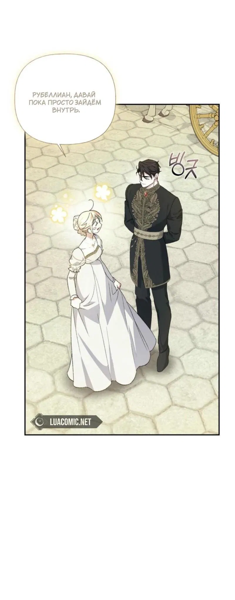 Манга Не каждый может изменить оригинальную историю - Глава 29 Страница 49