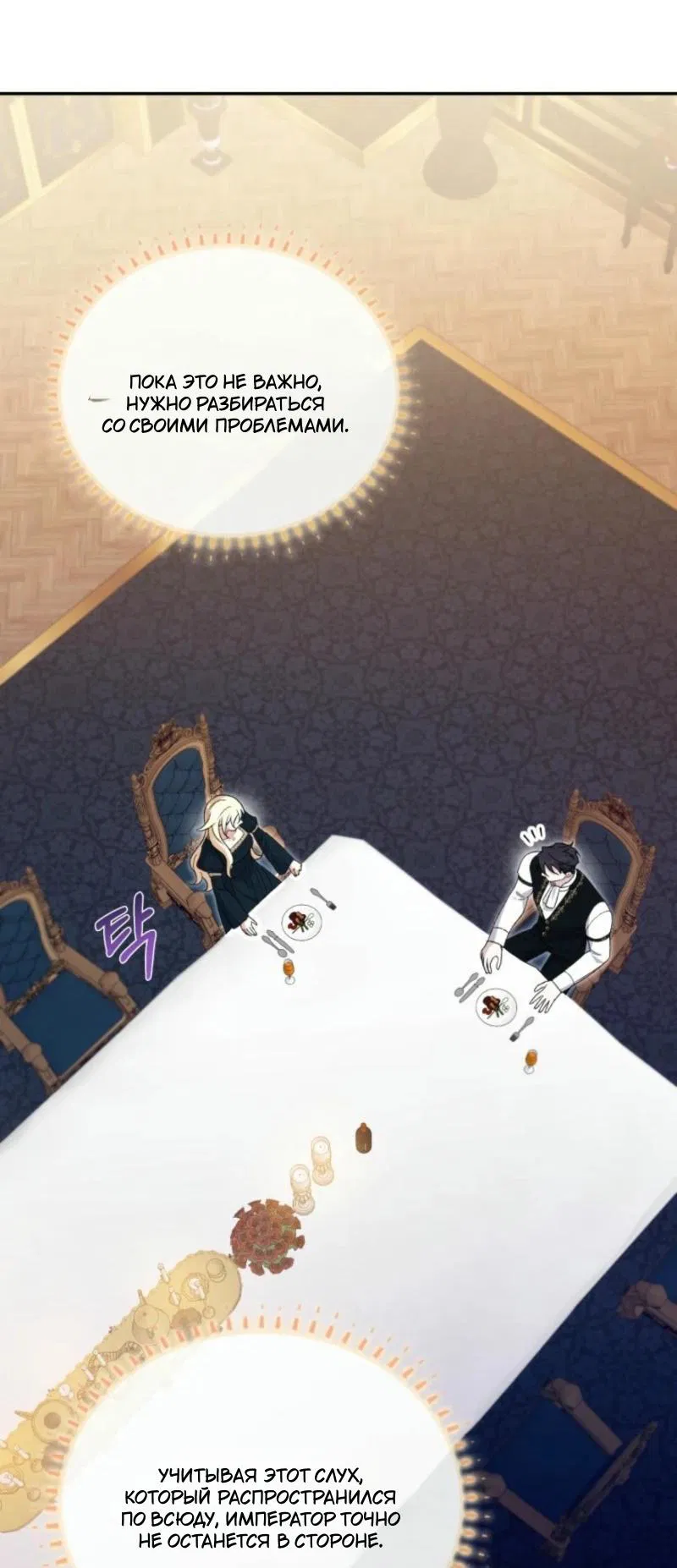 Манга Не каждый может изменить оригинальную историю - Глава 28 Страница 26