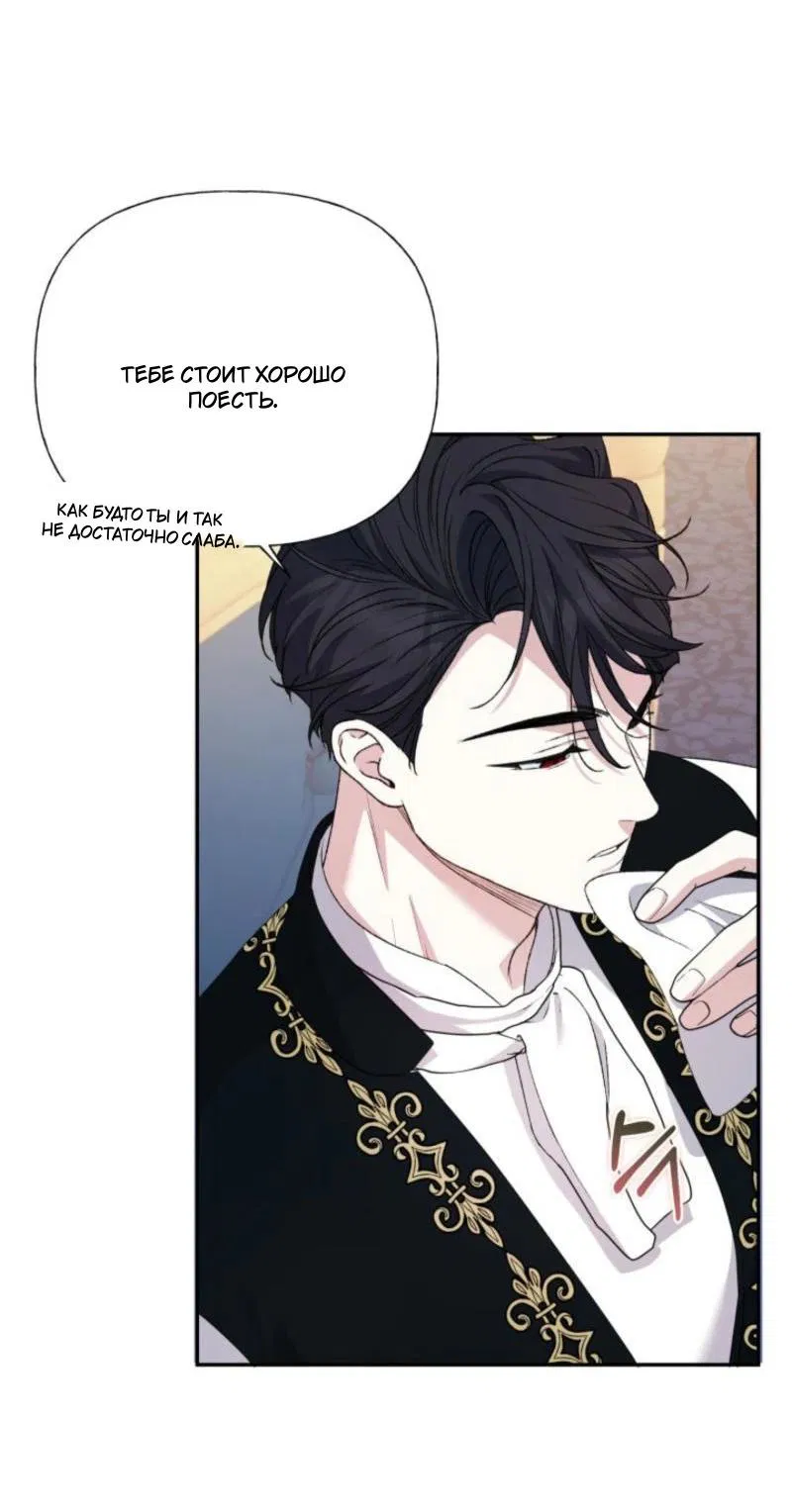 Манга Не каждый может изменить оригинальную историю - Глава 28 Страница 30