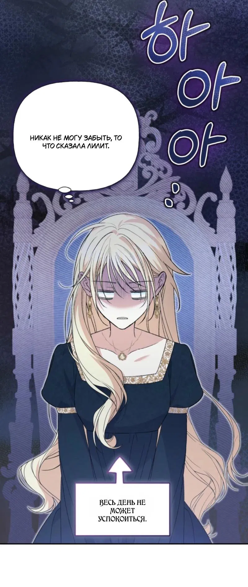 Манга Не каждый может изменить оригинальную историю - Глава 28 Страница 19