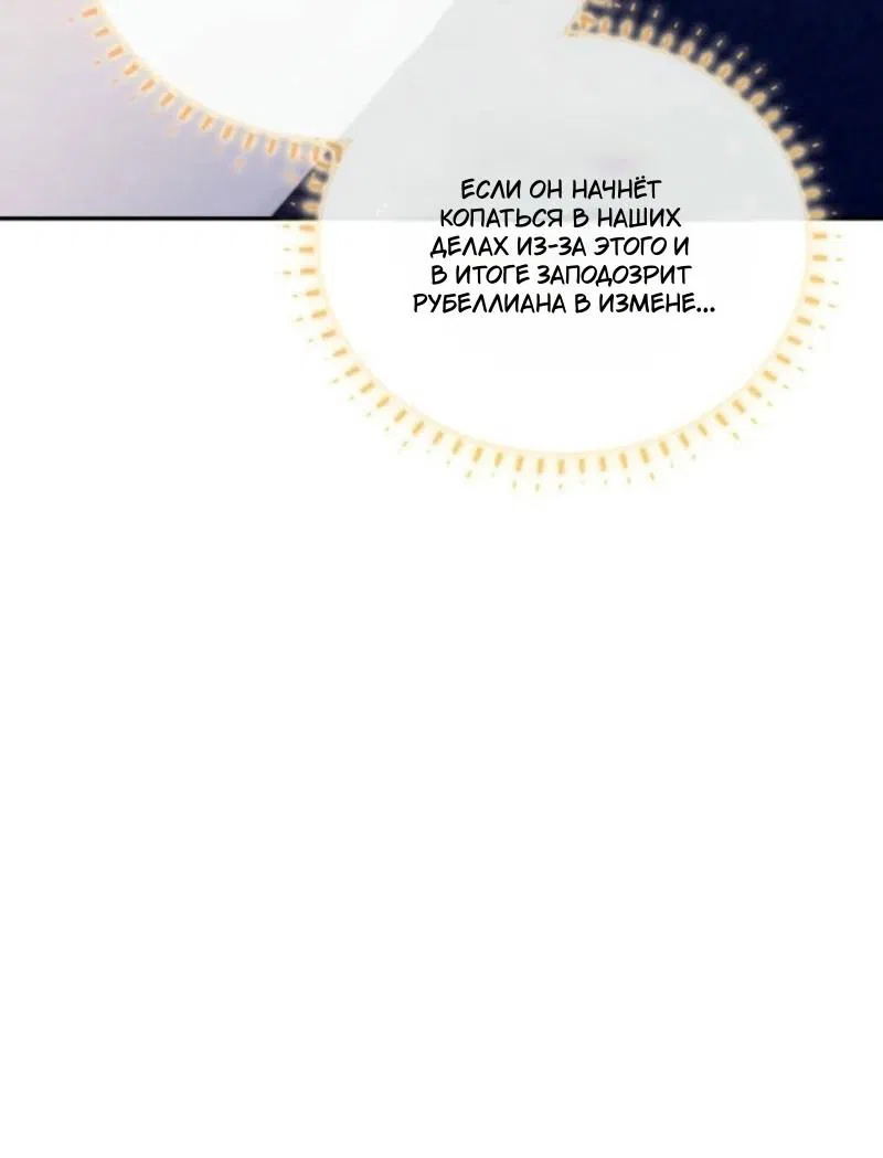 Манга Не каждый может изменить оригинальную историю - Глава 28 Страница 27