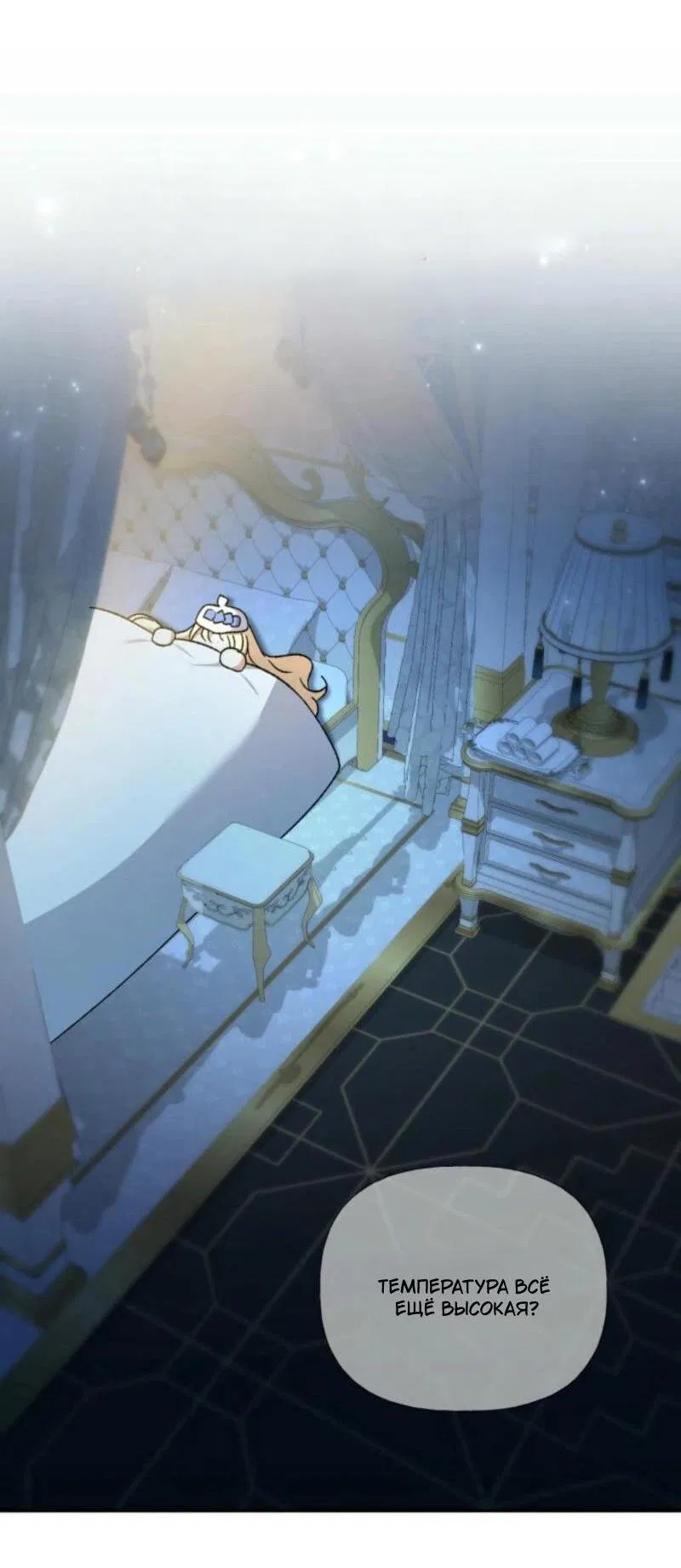 Манга Не каждый может изменить оригинальную историю - Глава 27 Страница 2