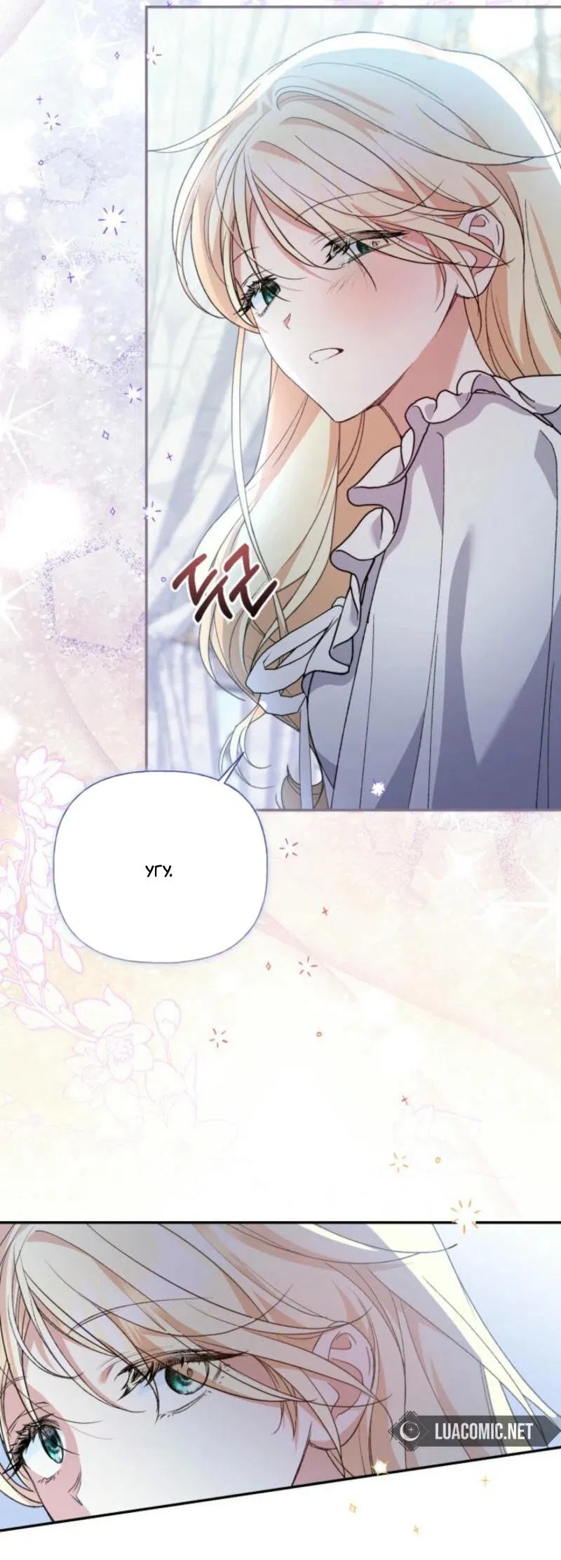 Манга Не каждый может изменить оригинальную историю - Глава 27 Страница 55