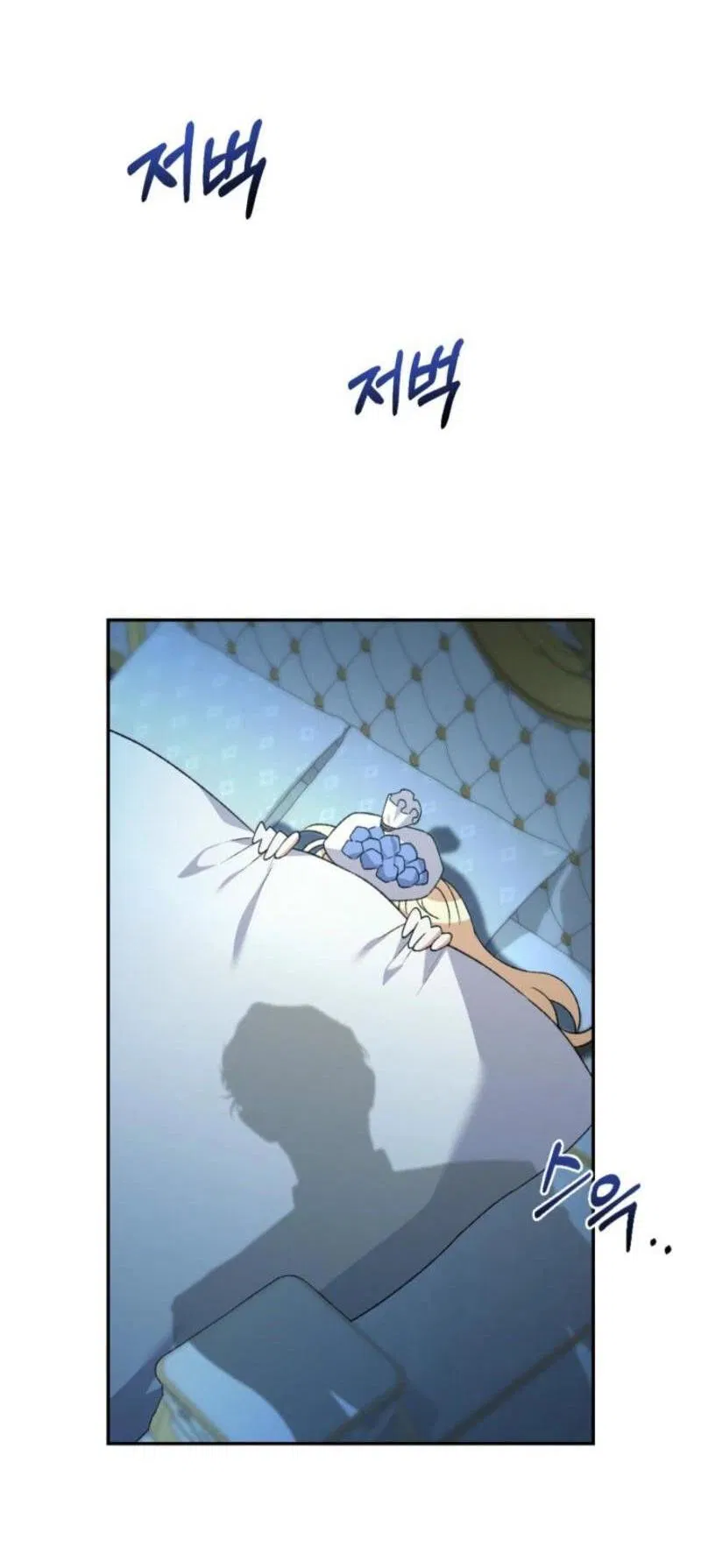 Манга Не каждый может изменить оригинальную историю - Глава 27 Страница 7