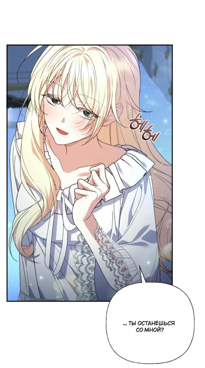 Манга Не каждый может изменить оригинальную историю - Глава 27 Страница 31