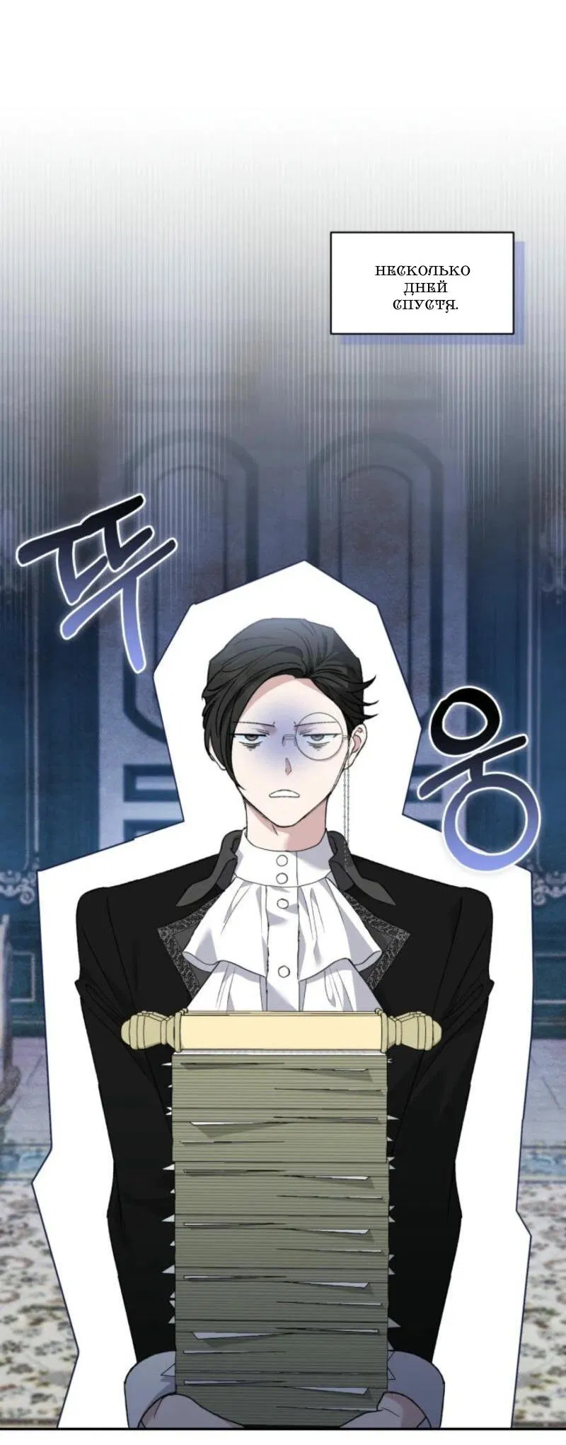 Манга Не каждый может изменить оригинальную историю - Глава 27 Страница 57