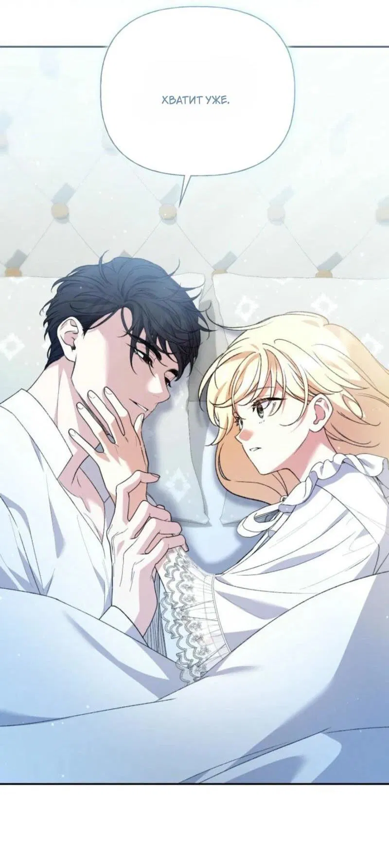 Манга Не каждый может изменить оригинальную историю - Глава 27 Страница 45