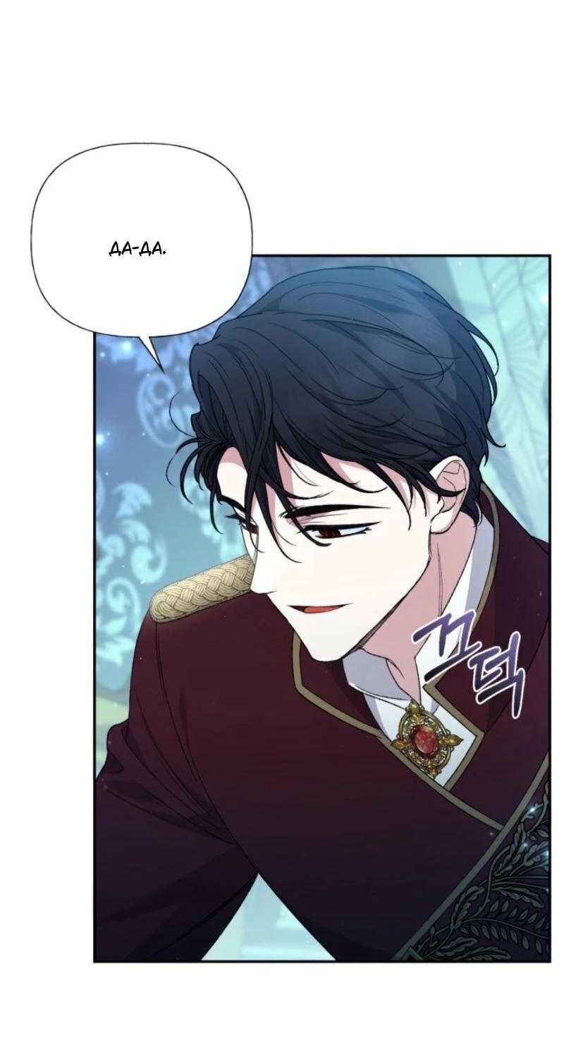 Манга Не каждый может изменить оригинальную историю - Глава 27 Страница 32