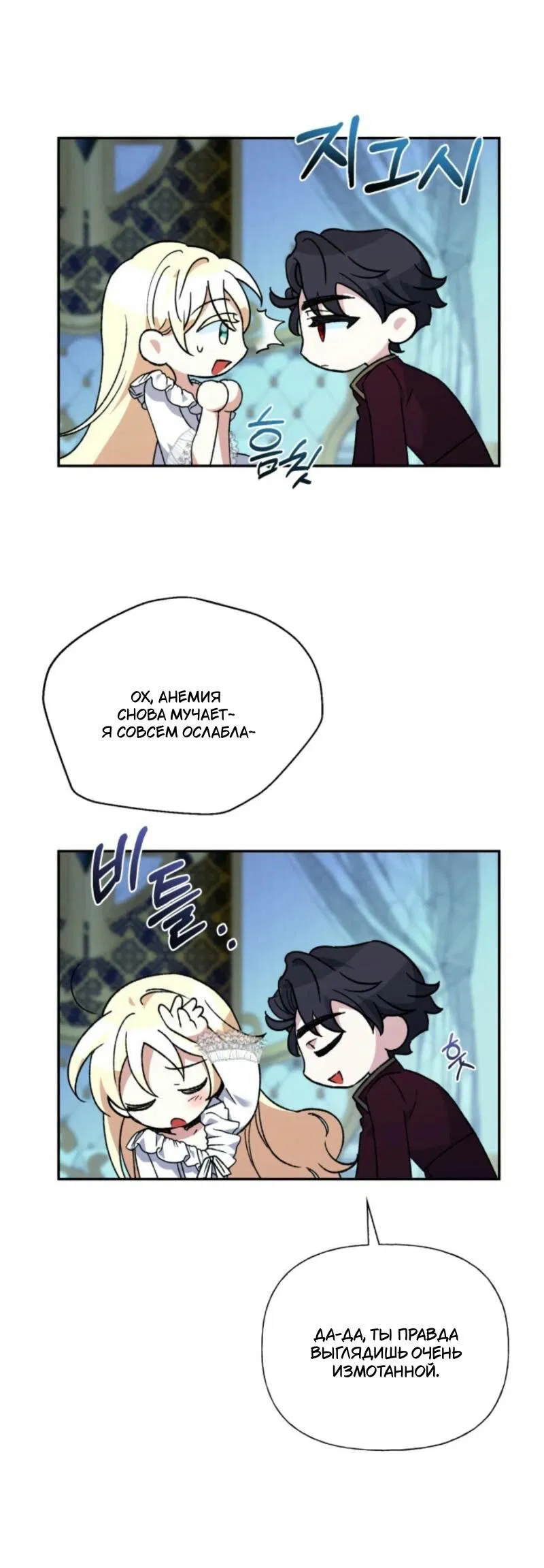 Манга Не каждый может изменить оригинальную историю - Глава 27 Страница 30