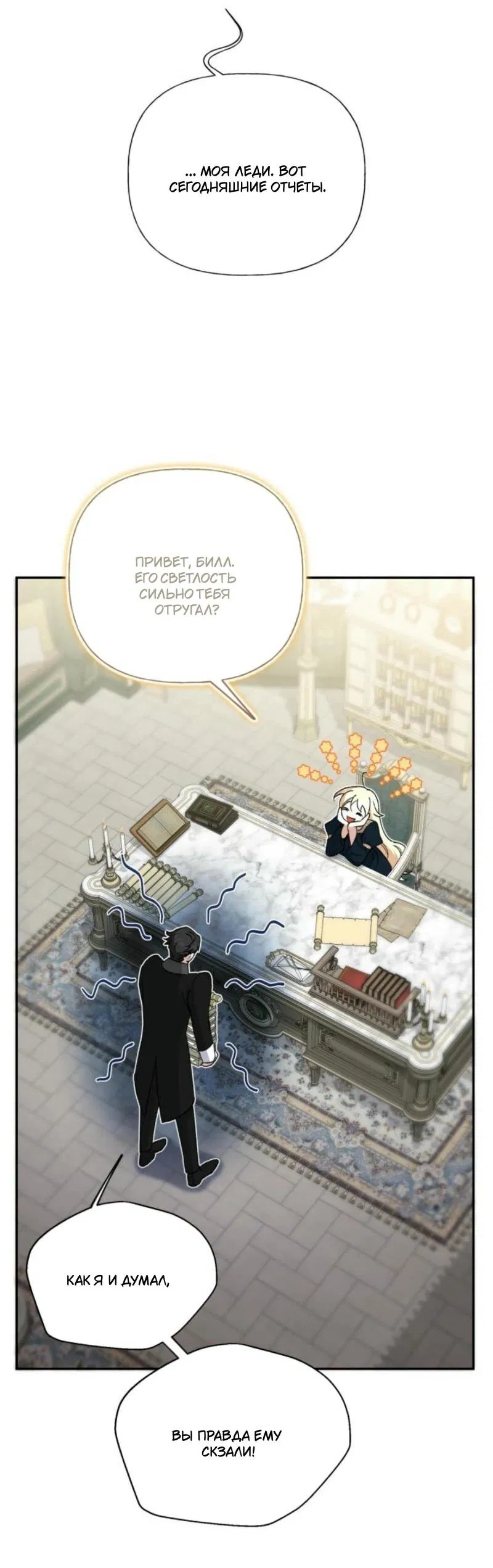 Манга Не каждый может изменить оригинальную историю - Глава 27 Страница 58