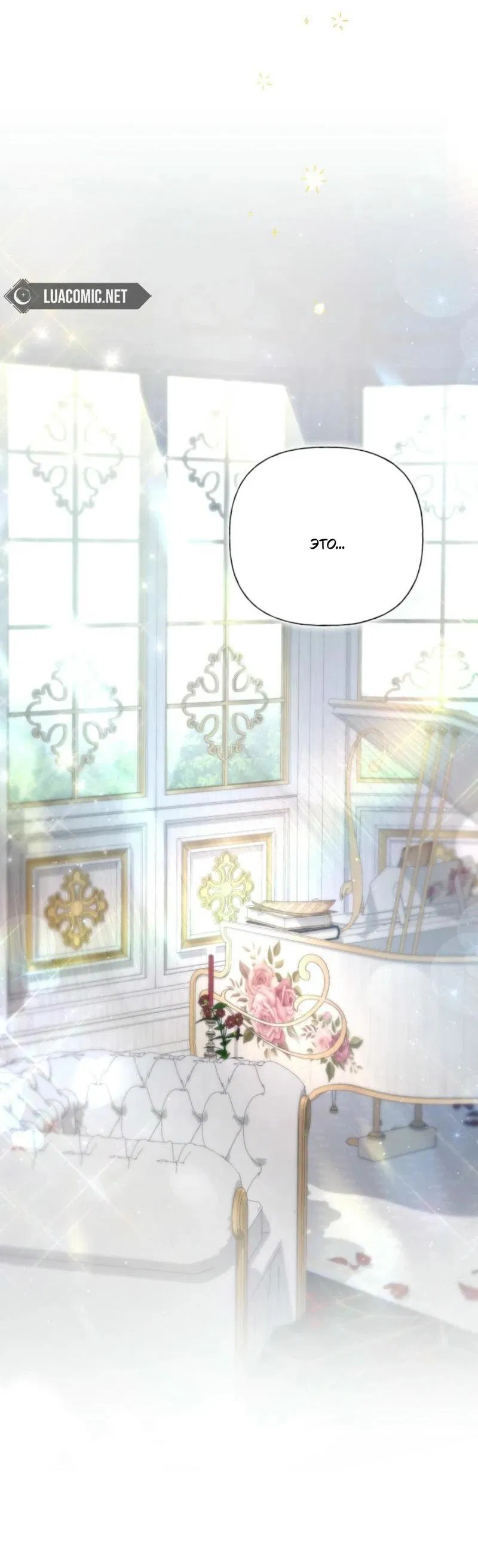 Манга Не каждый может изменить оригинальную историю - Глава 27 Страница 56