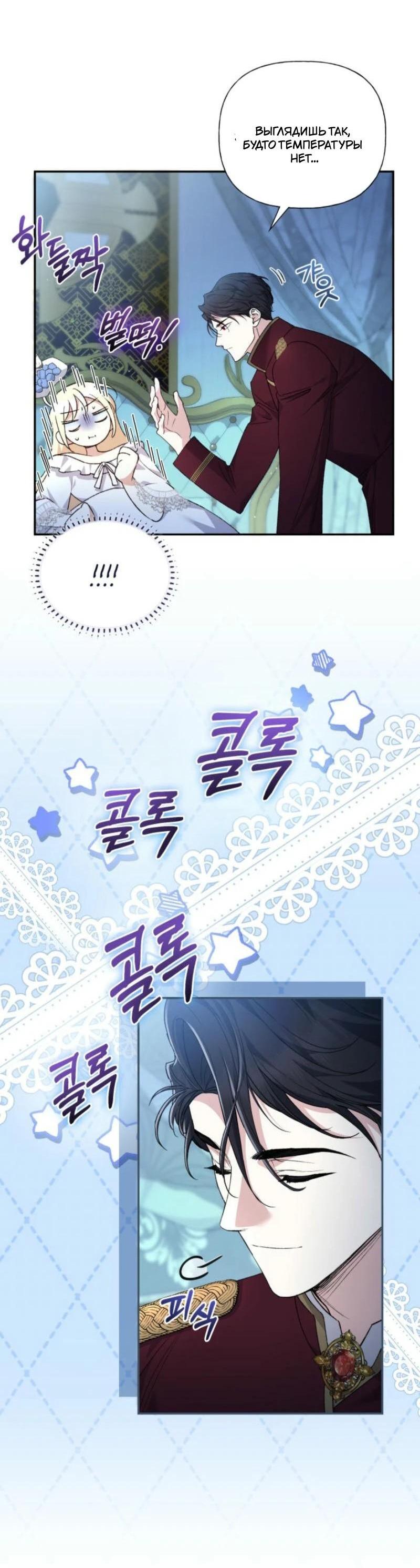 Манга Не каждый может изменить оригинальную историю - Глава 27 Страница 15