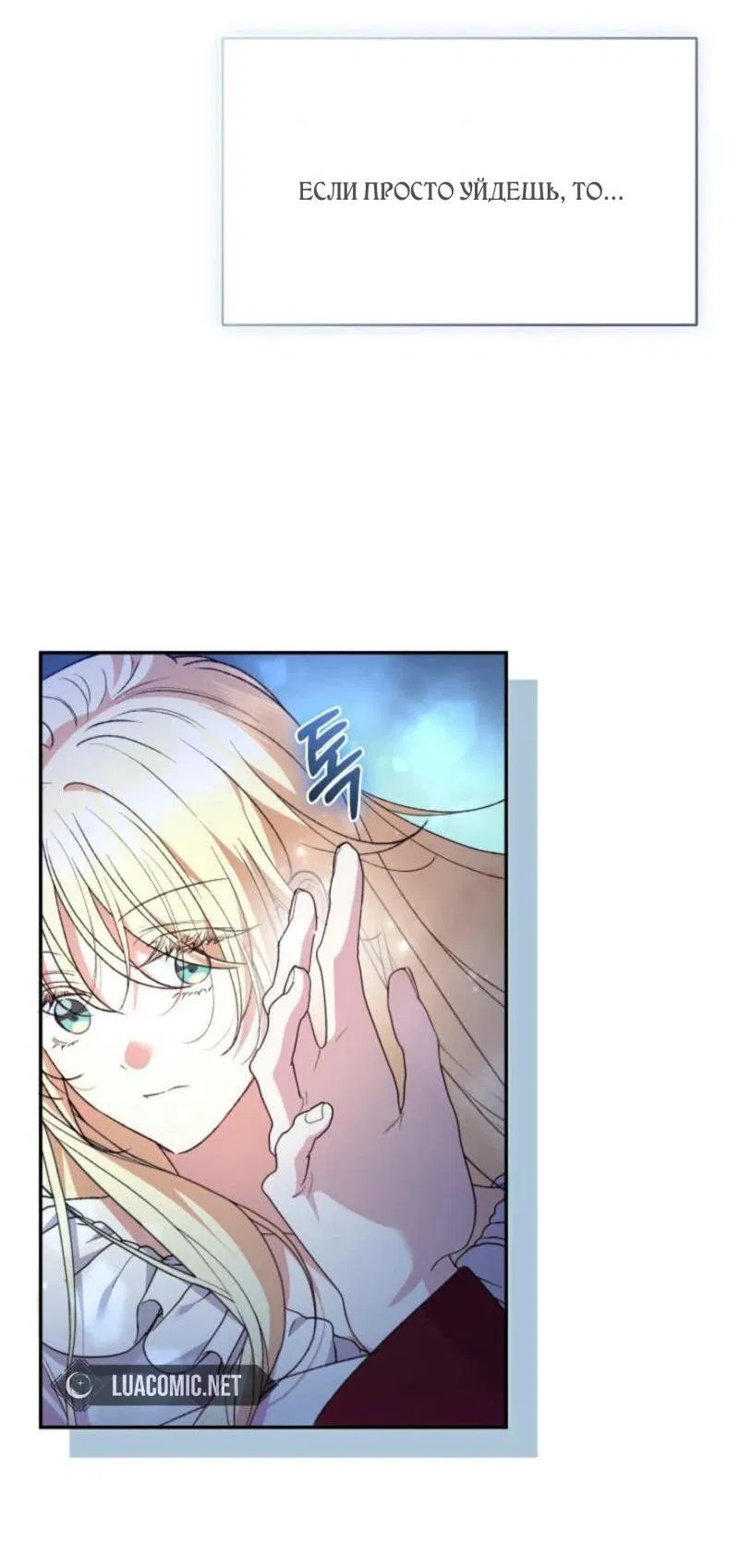 Манга Не каждый может изменить оригинальную историю - Глава 27 Страница 14