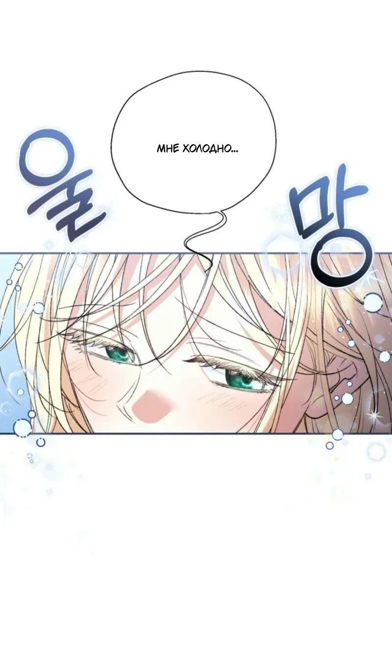 Манга Не каждый может изменить оригинальную историю - Глава 27 Страница 18