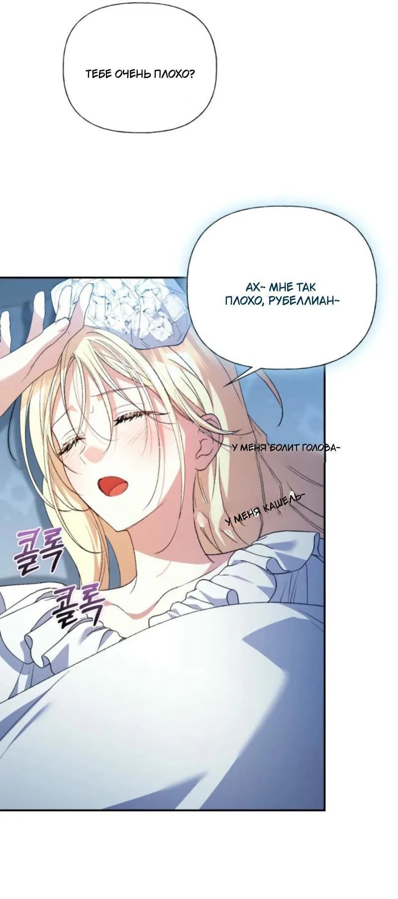 Манга Не каждый может изменить оригинальную историю - Глава 27 Страница 10