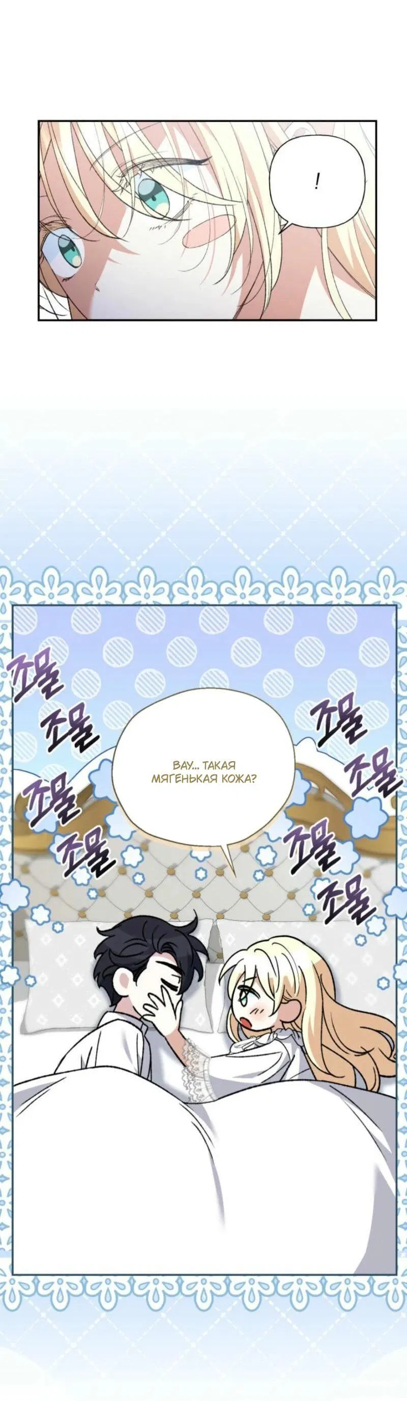 Манга Не каждый может изменить оригинальную историю - Глава 27 Страница 44