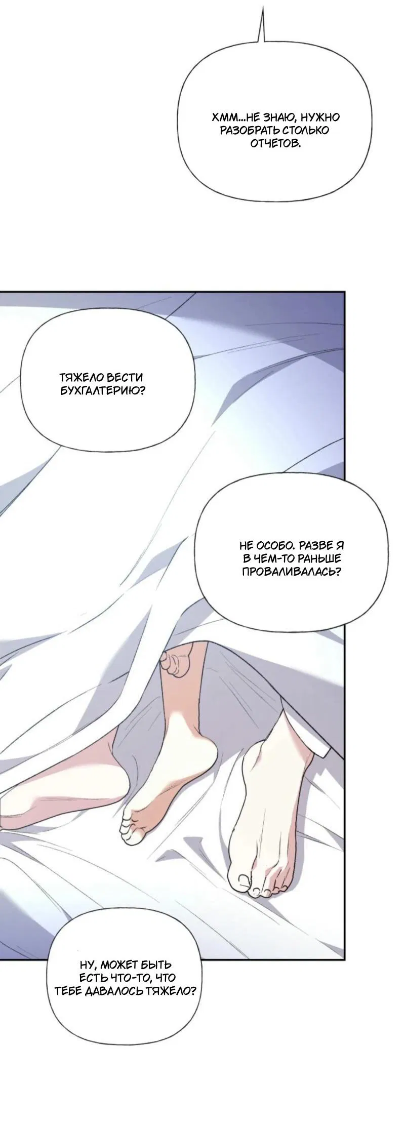 Манга Не каждый может изменить оригинальную историю - Глава 27 Страница 50