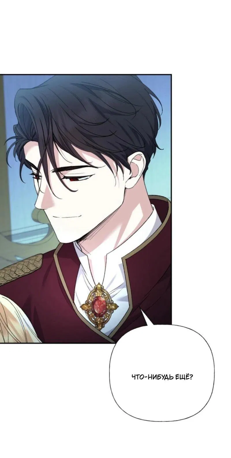 Манга Не каждый может изменить оригинальную историю - Глава 27 Страница 21