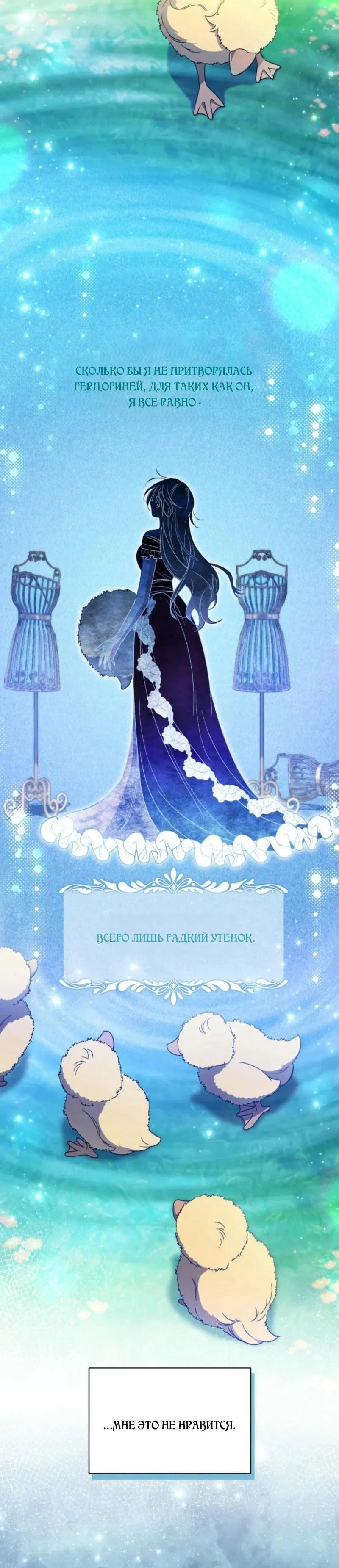 Манга Не каждый может изменить оригинальную историю - Глава 26 Страница 16