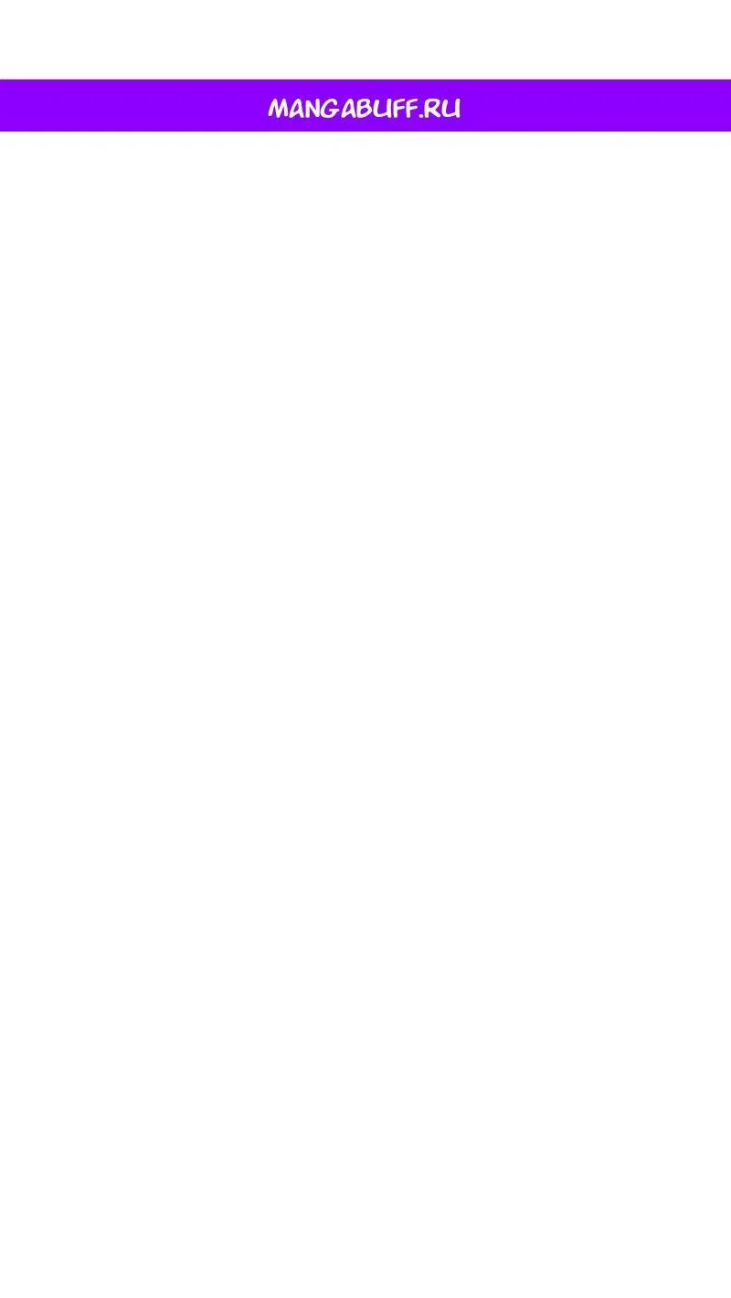 Манга Не каждый может изменить оригинальную историю - Глава 26 Страница 1