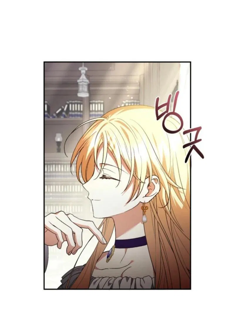 Манга Не каждый может изменить оригинальную историю - Глава 26 Страница 31