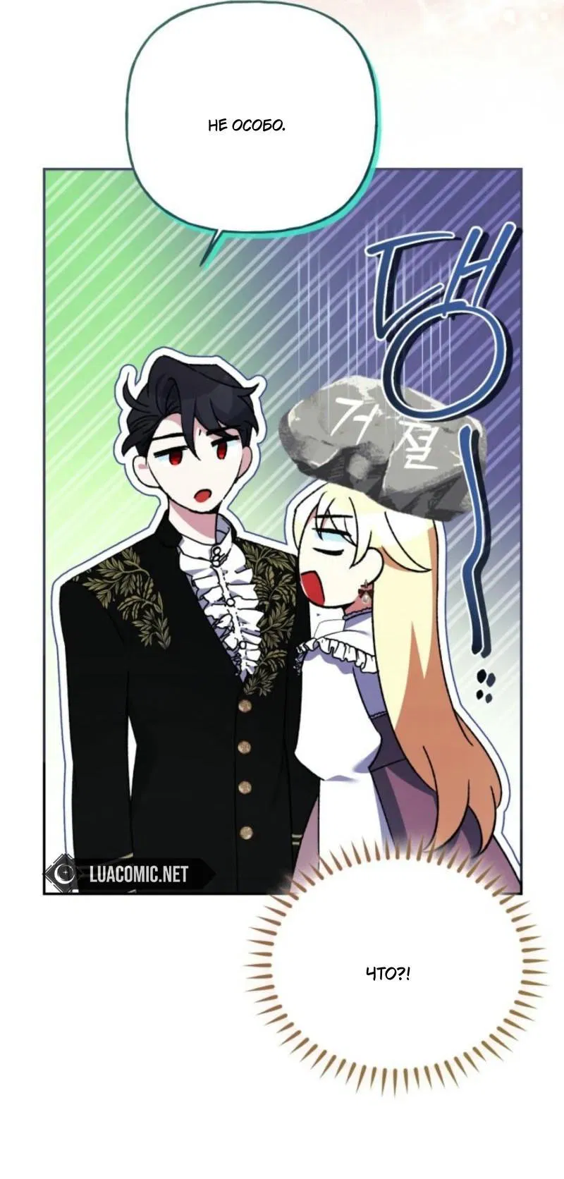 Манга Не каждый может изменить оригинальную историю - Глава 26 Страница 65