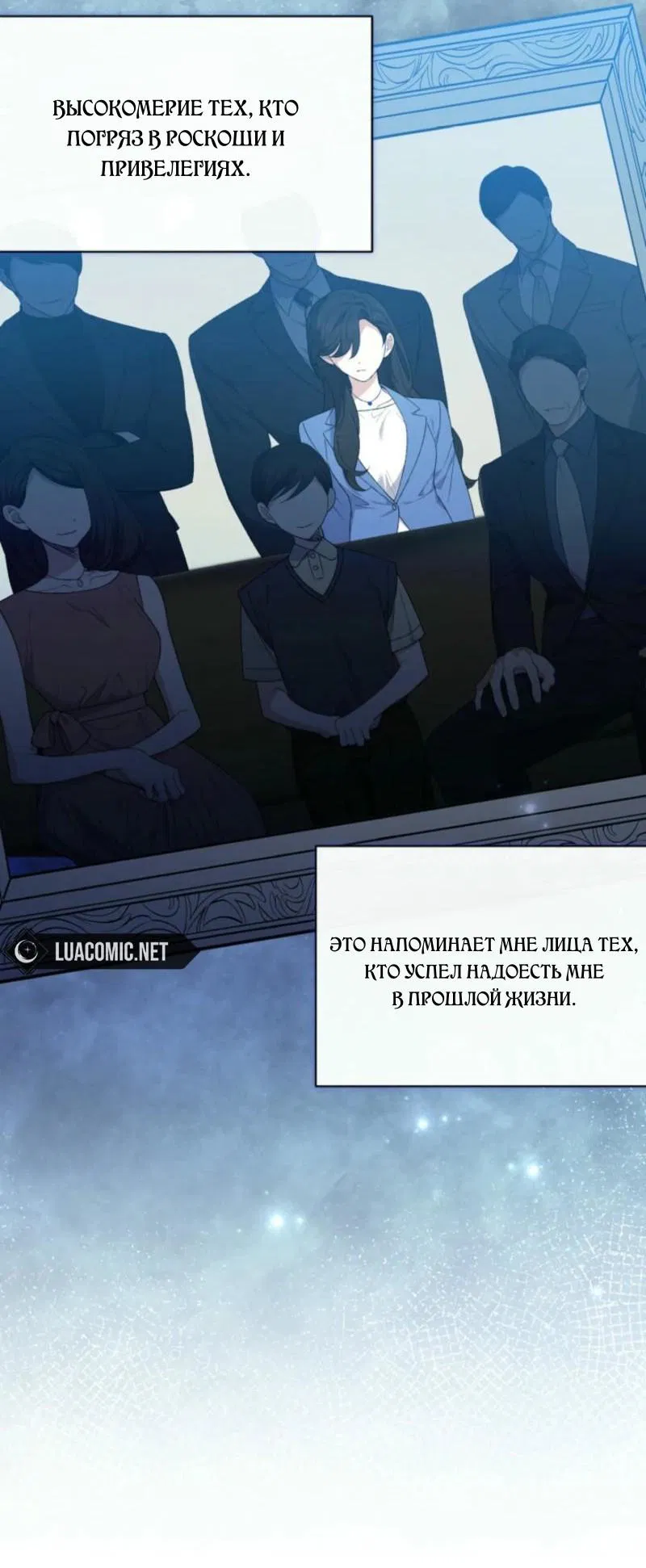 Манга Не каждый может изменить оригинальную историю - Глава 26 Страница 17