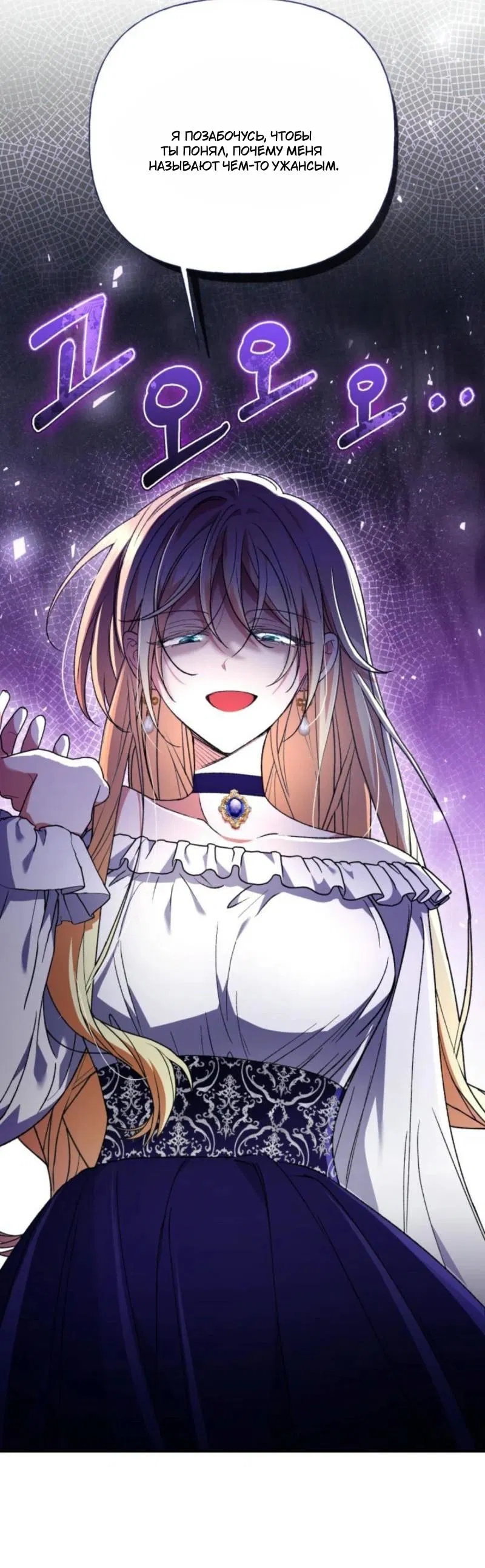 Манга Не каждый может изменить оригинальную историю - Глава 26 Страница 34