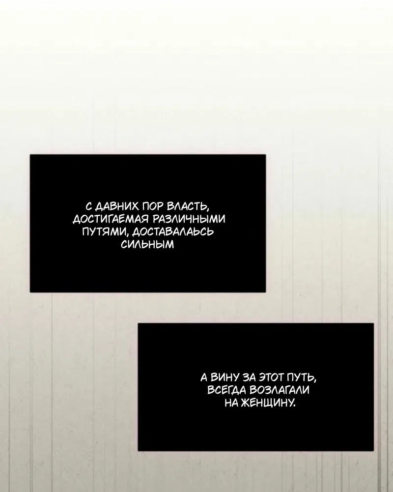 Манга Не каждый может изменить оригинальную историю - Глава 25 Страница 33