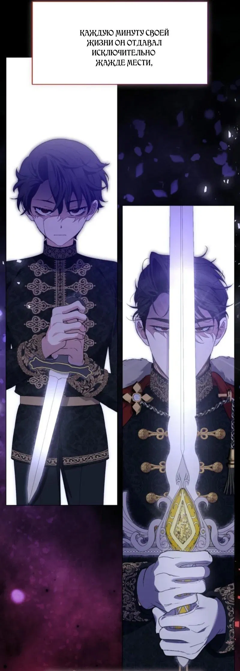 Манга Не каждый может изменить оригинальную историю - Глава 25 Страница 17