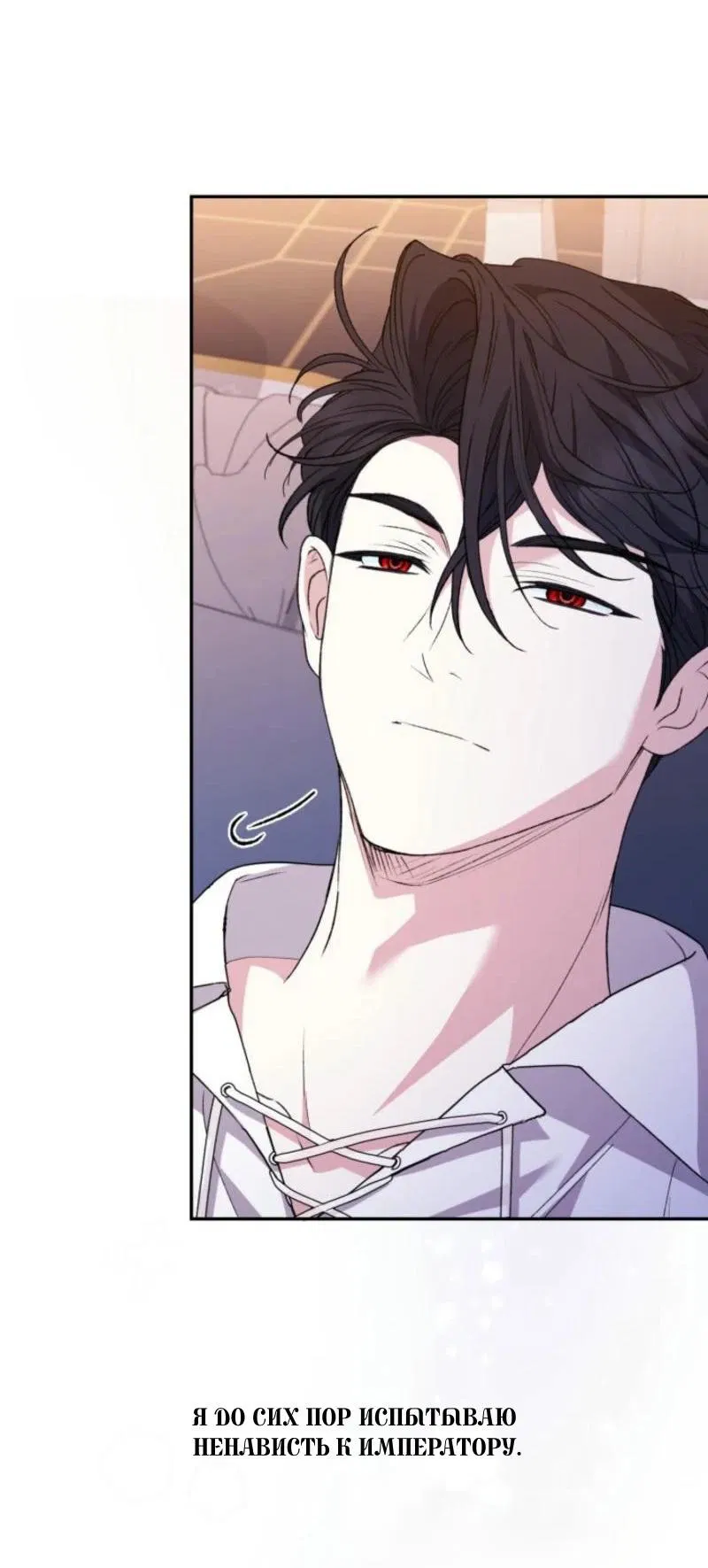 Манга Не каждый может изменить оригинальную историю - Глава 25 Страница 57