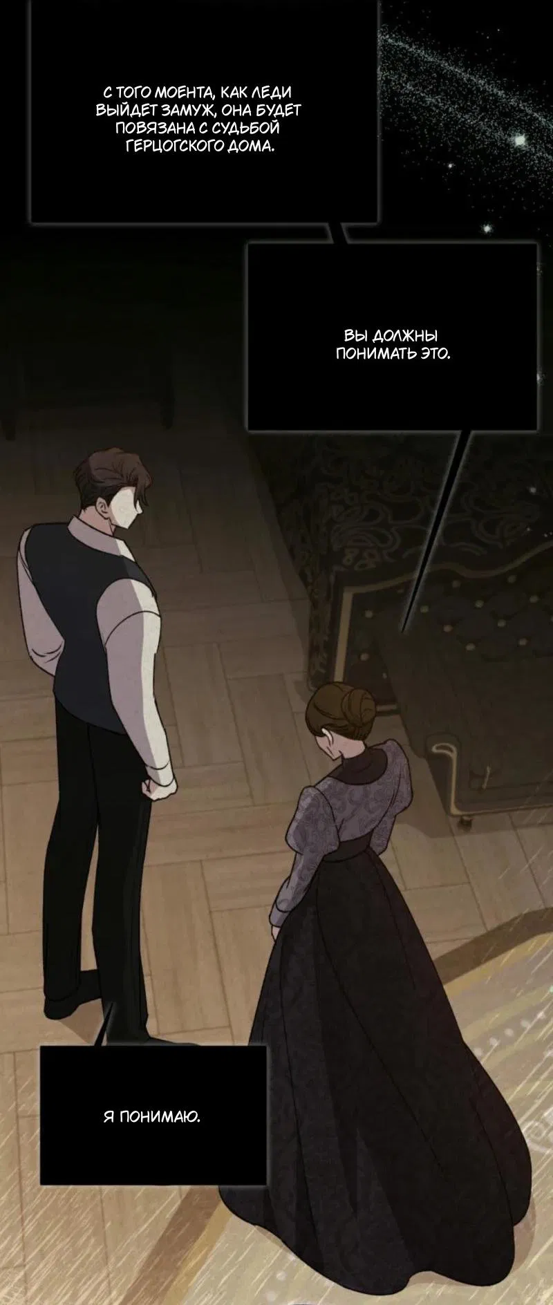 Манга Не каждый может изменить оригинальную историю - Глава 25 Страница 35