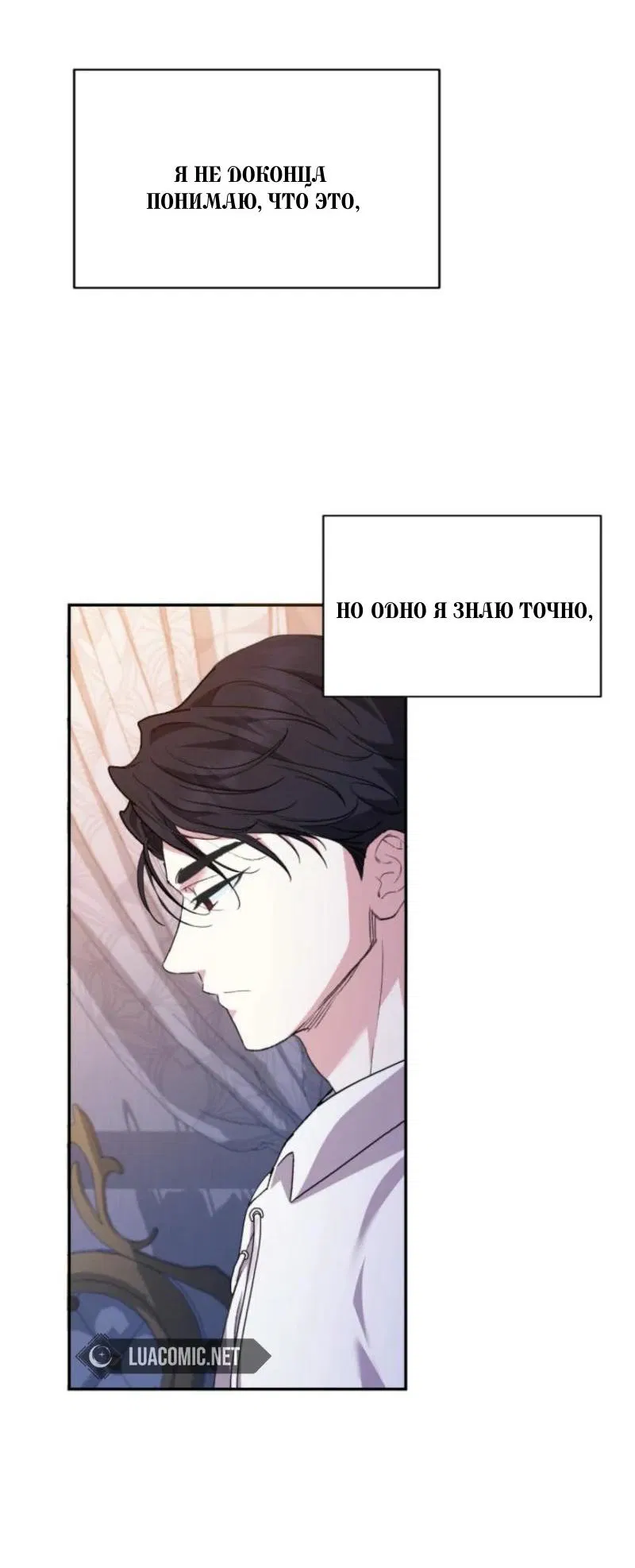 Манга Не каждый может изменить оригинальную историю - Глава 25 Страница 62