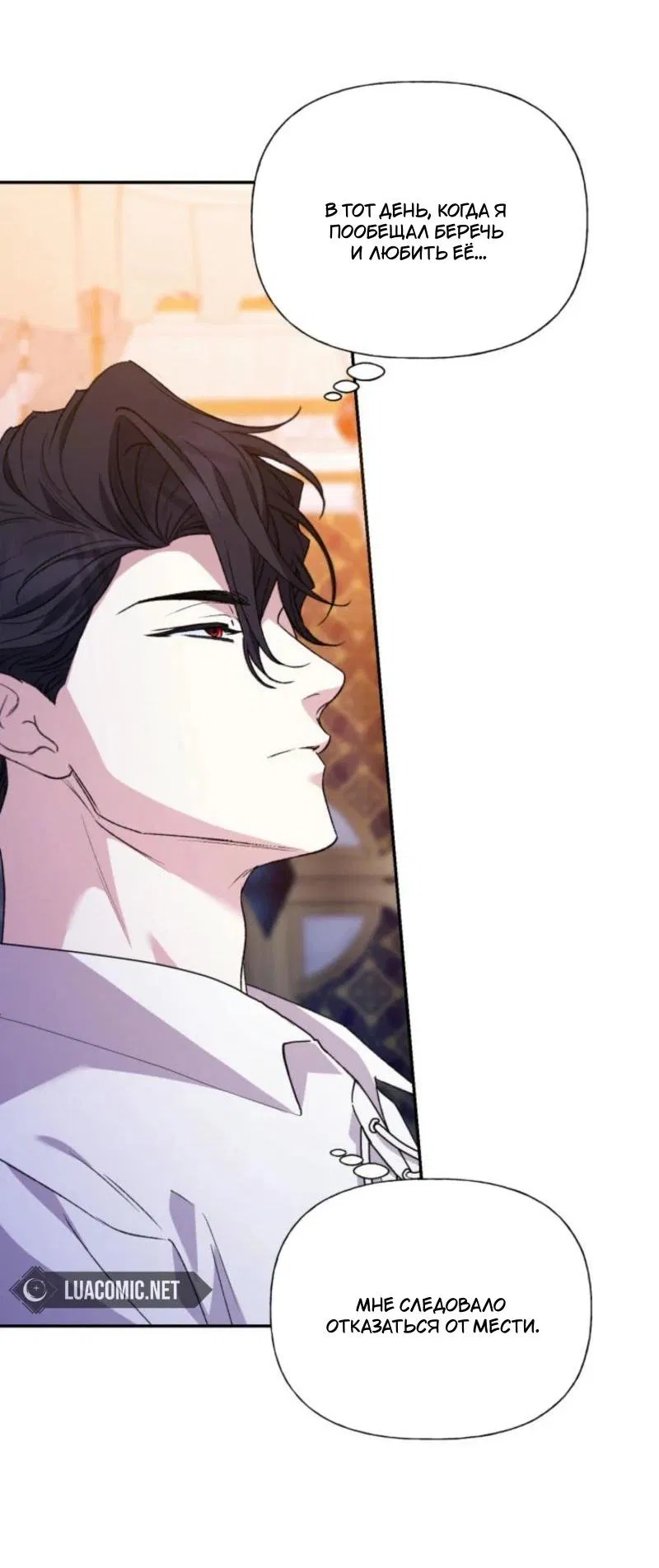 Манга Не каждый может изменить оригинальную историю - Глава 25 Страница 50