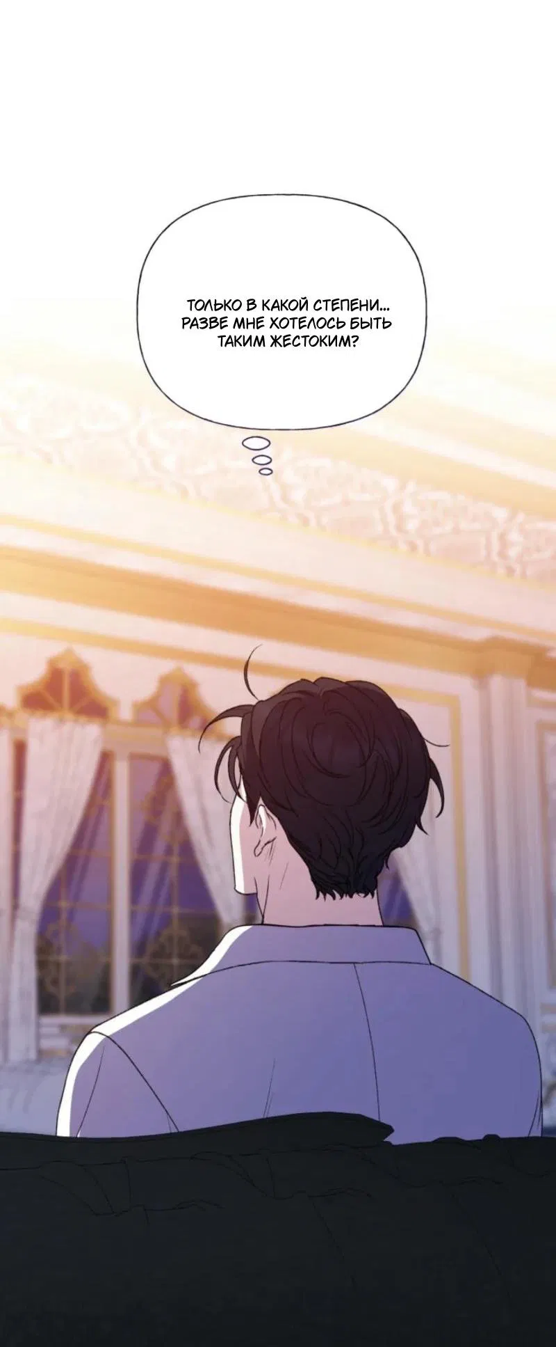 Манга Не каждый может изменить оригинальную историю - Глава 25 Страница 44