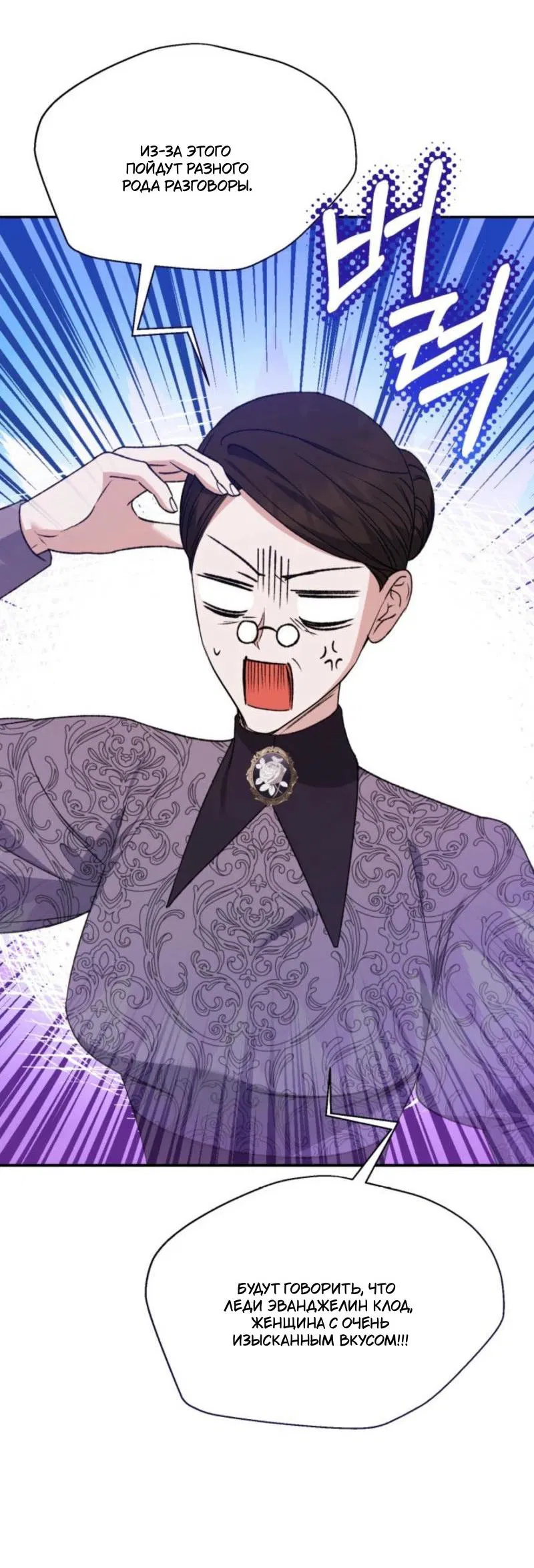 Манга Не каждый может изменить оригинальную историю - Глава 24 Страница 47