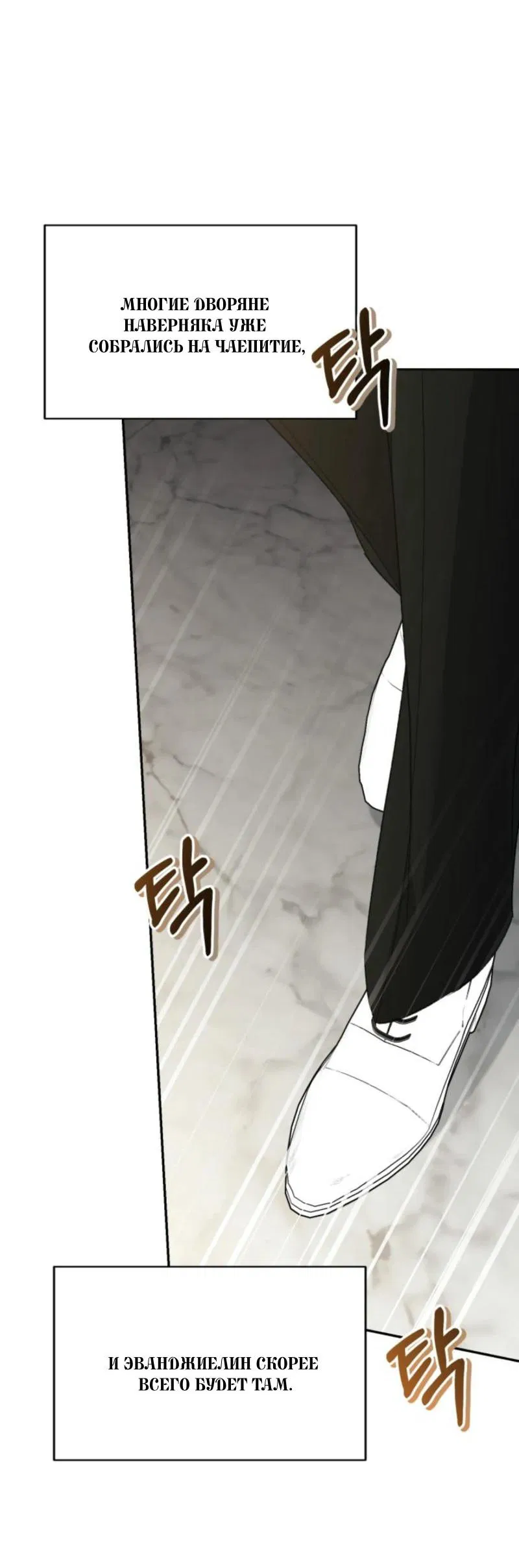 Манга Не каждый может изменить оригинальную историю - Глава 23 Страница 25