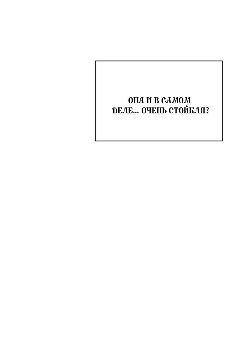 Манга Не каждый может изменить оригинальную историю - Глава 23 Страница 36