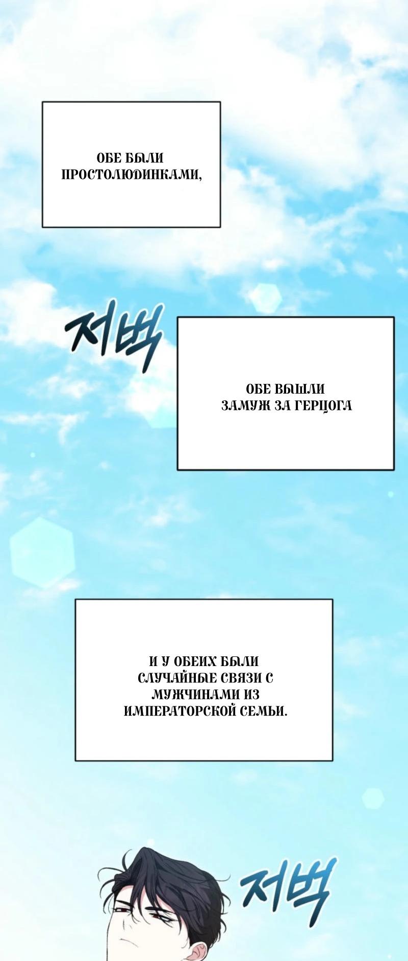 Манга Не каждый может изменить оригинальную историю - Глава 23 Страница 19