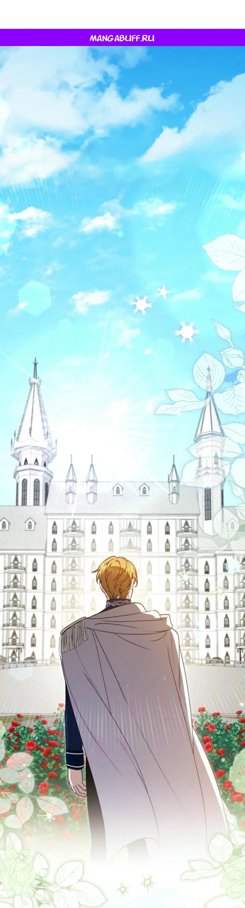 Манга Не каждый может изменить оригинальную историю - Глава 23 Страница 1