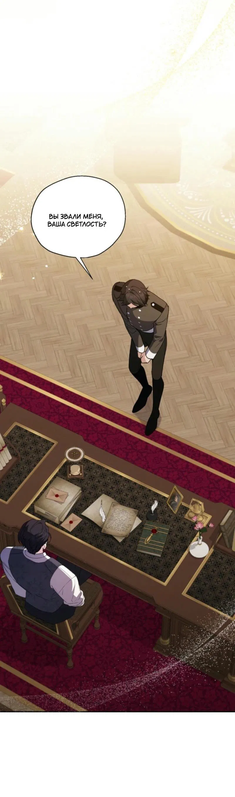 Манга Не каждый может изменить оригинальную историю - Глава 23 Страница 50