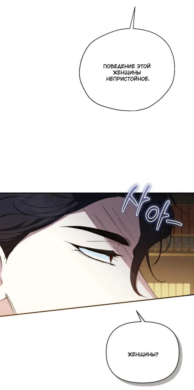 Манга Не каждый может изменить оригинальную историю - Глава 23 Страница 58