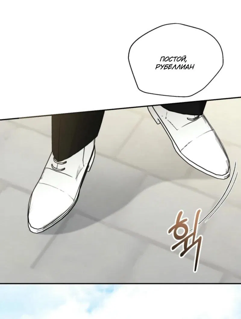 Манга Не каждый может изменить оригинальную историю - Глава 23 Страница 18