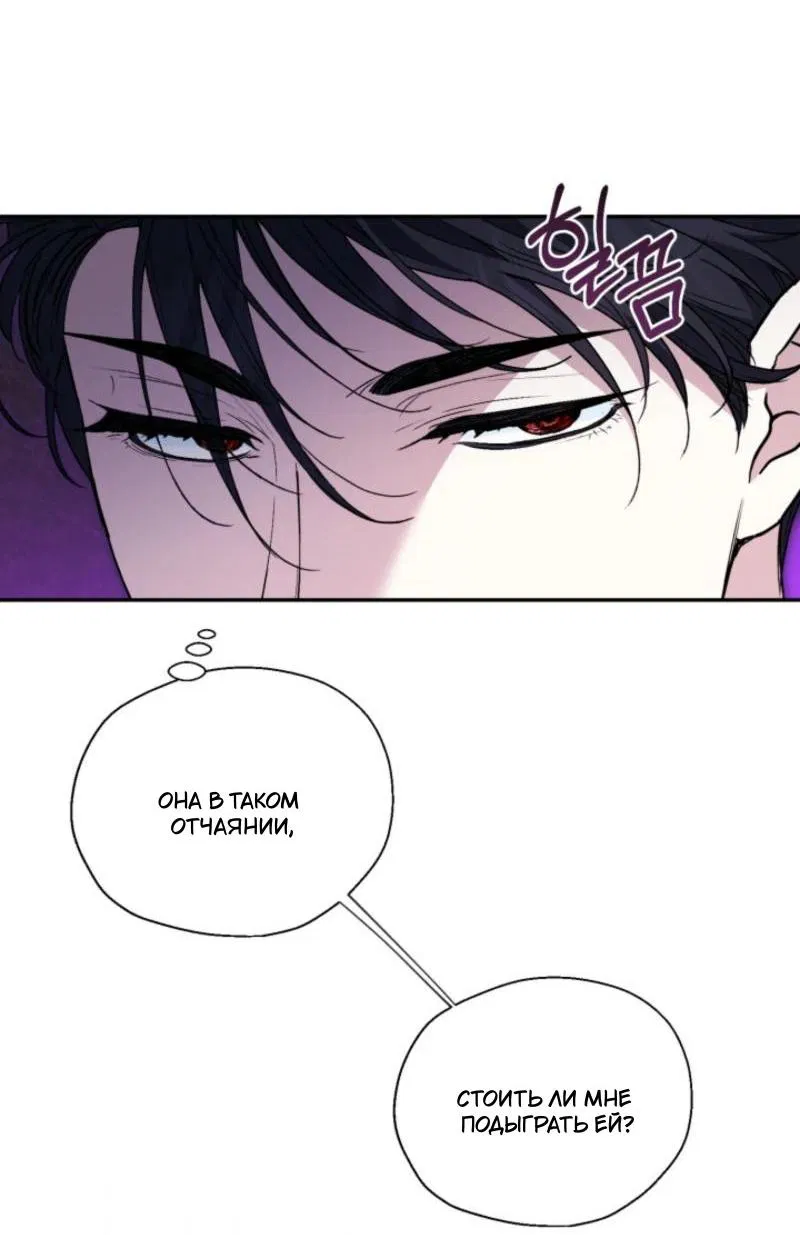 Манга Не каждый может изменить оригинальную историю - Глава 23 Страница 42