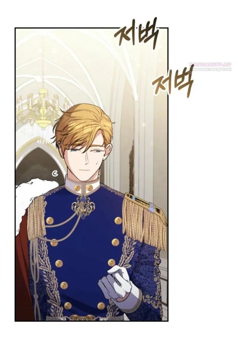 Манга Не каждый может изменить оригинальную историю - Глава 22 Страница 28