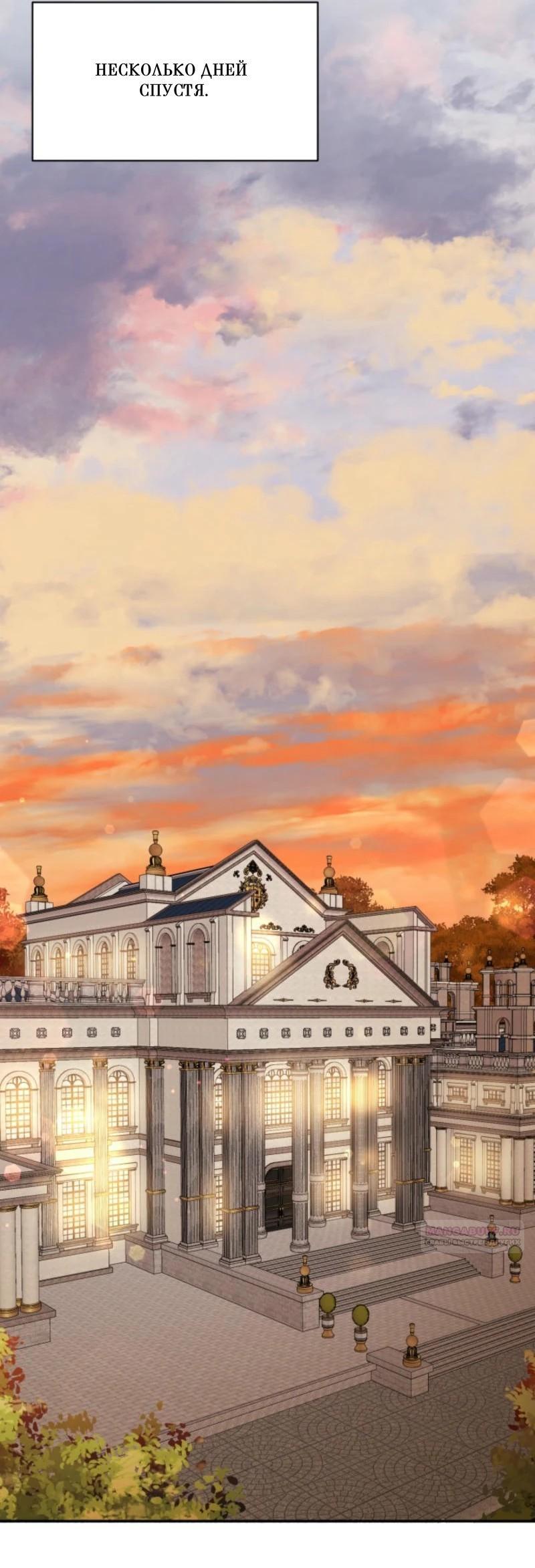 Манга Не каждый может изменить оригинальную историю - Глава 22 Страница 39