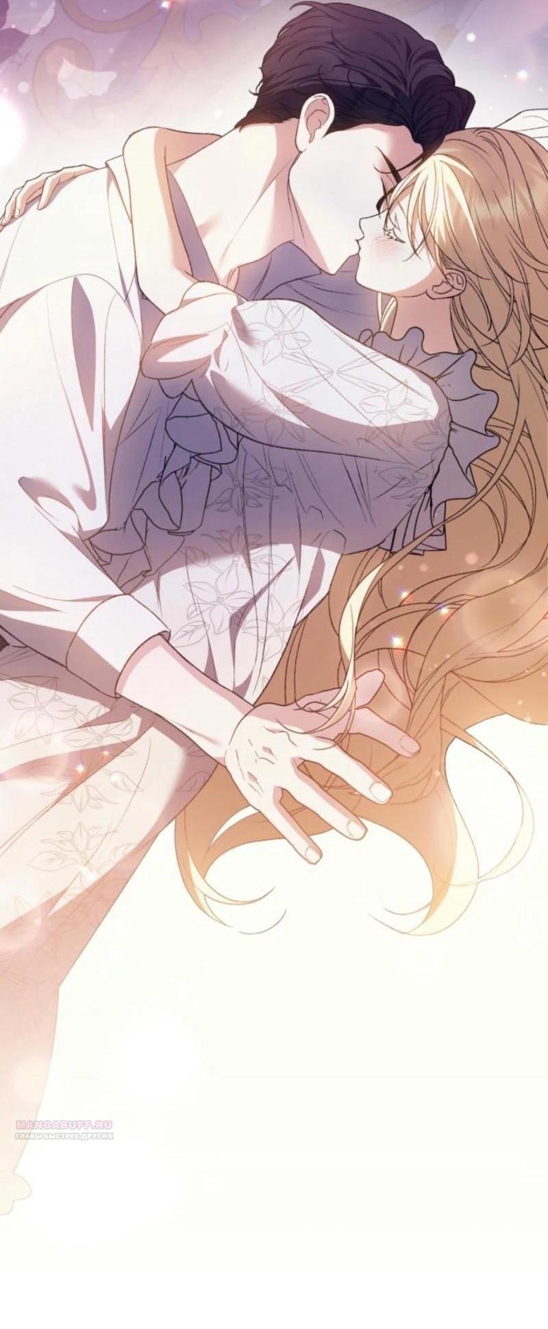 Манга Не каждый может изменить оригинальную историю - Глава 22 Страница 74