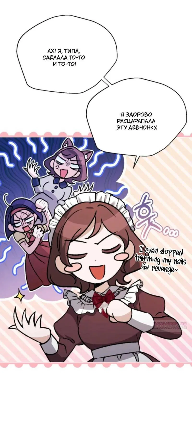 Манга Не каждый может изменить оригинальную историю - Глава 22 Страница 40